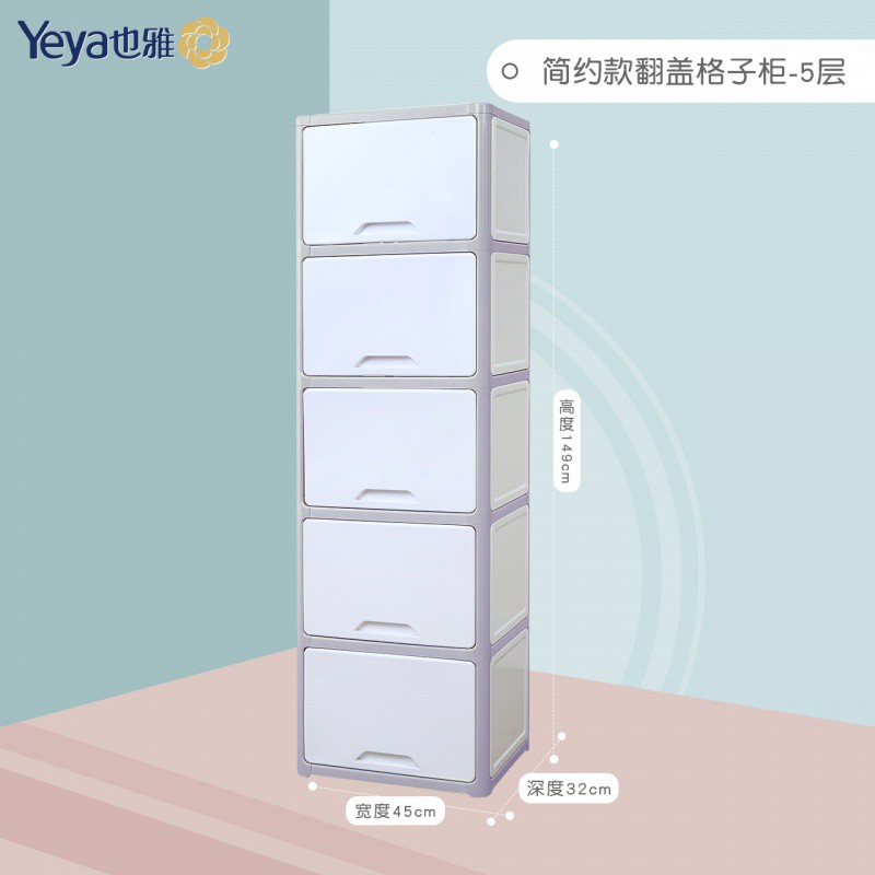 翻盖式收纳柜多层宝宝塑料整理组合格子柜儿童衣物玩具储物箱 三维工匠高清大图