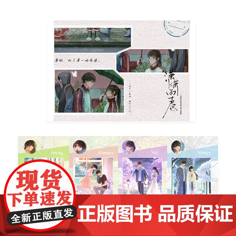 暗恋这件难过的小事 孟栀晚1本完结+番外原名你未曾知道的一个隔壁女孩的暗恋双向暗恋文校园爱情be文言情小说书籍大鱼文化高清大图