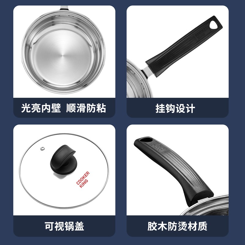 COOKER KING 炊大皇 美式不锈钢奶锅16cm WG16348高清大图