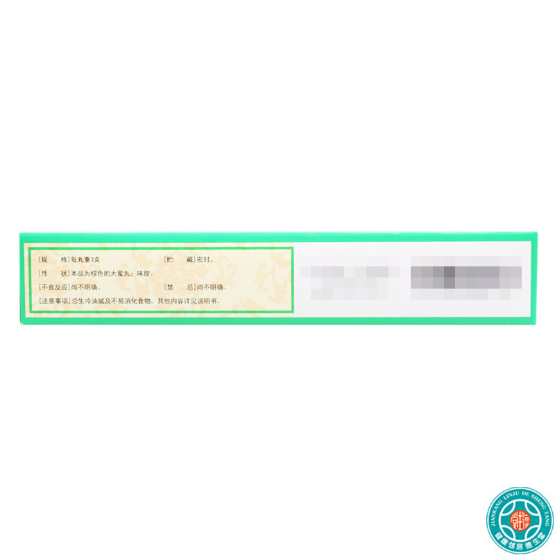 佛慈启脾丸大蜜丸3g*10丸/盒健脾和胃脾胃虚弱消化不良腹胀
