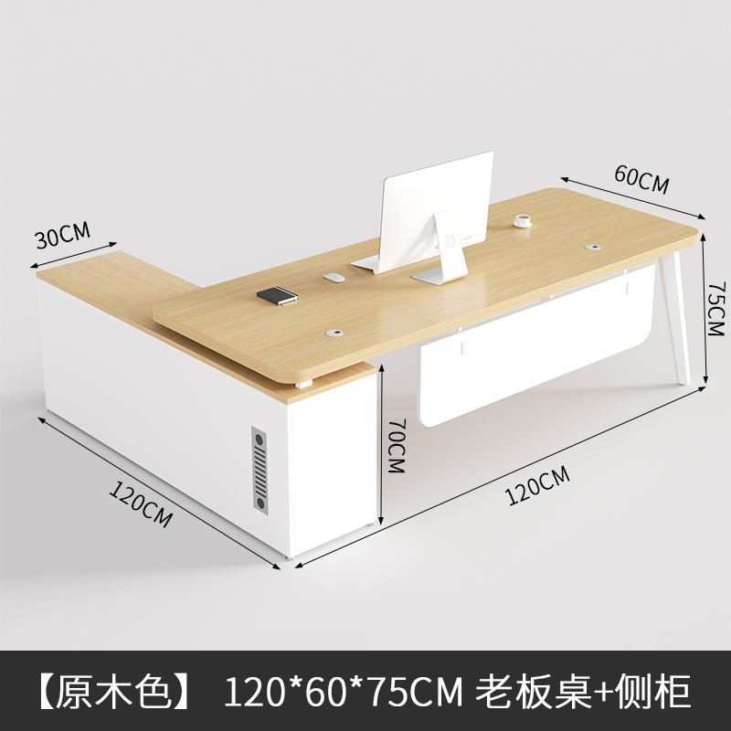 圣承启 主管桌 1.2m张高清大图