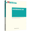 盐池的精准扶贫之路