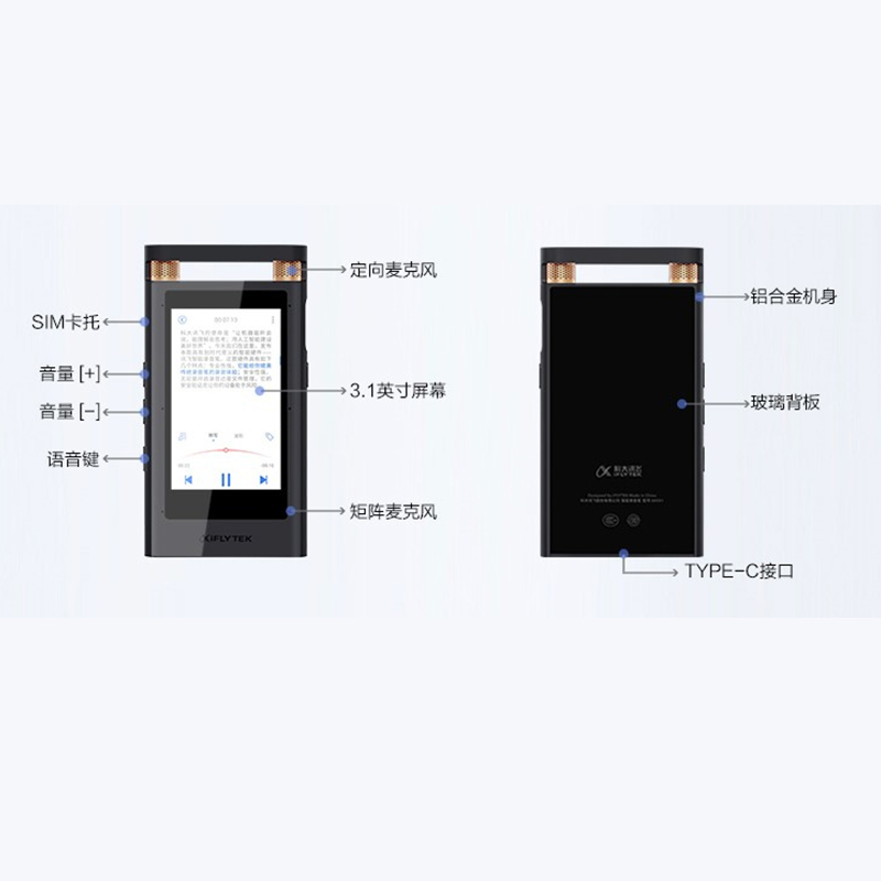 科大讯飞iFLYTEK 讯飞智能录音笔SR701实时录音转文字 中英互译翻译机 高清降噪远场会议记录课堂录音翻译机 黑色