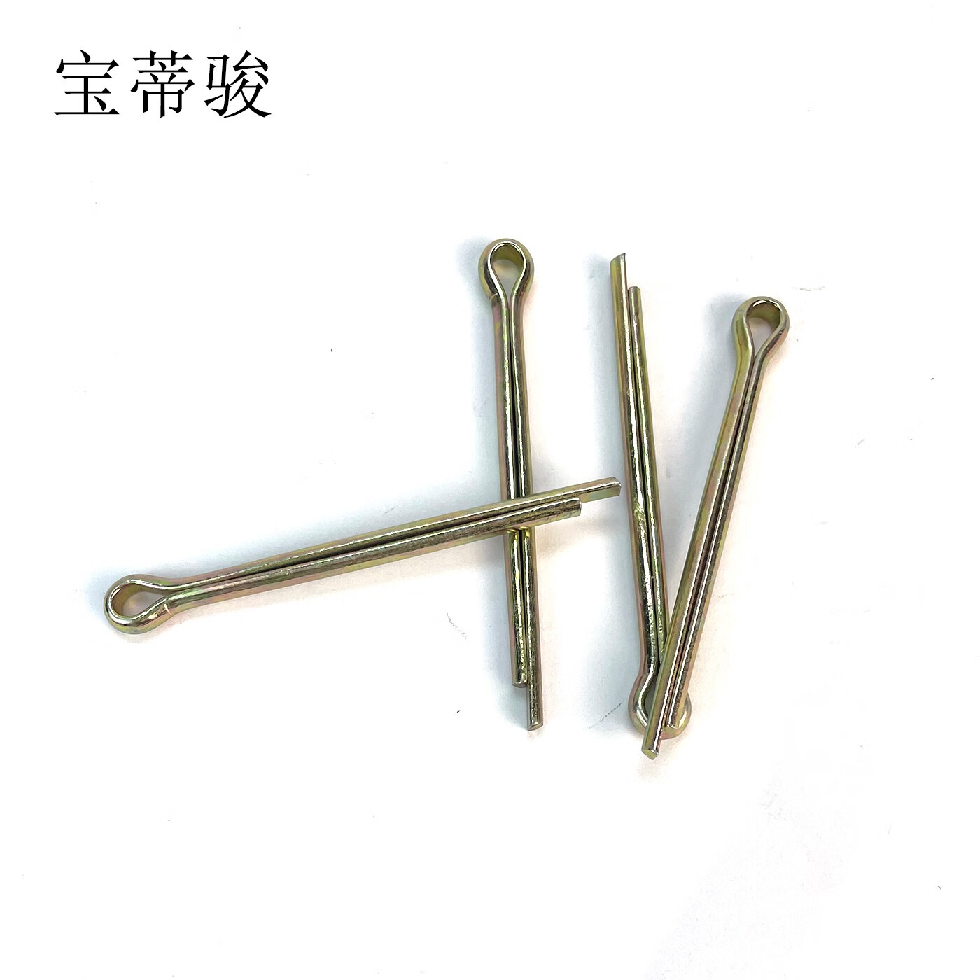 宝蒂骏 镀锌开口销 8*80mm 单位:100个/包高清大图