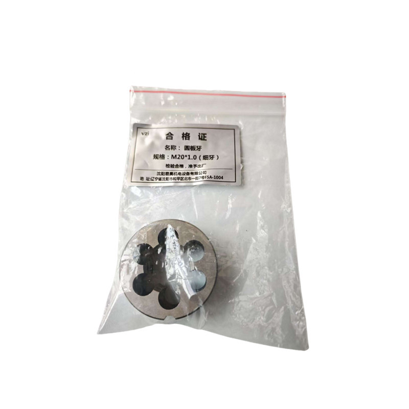 vzi 圆板牙 M20*1.0(细牙) 个高清大图