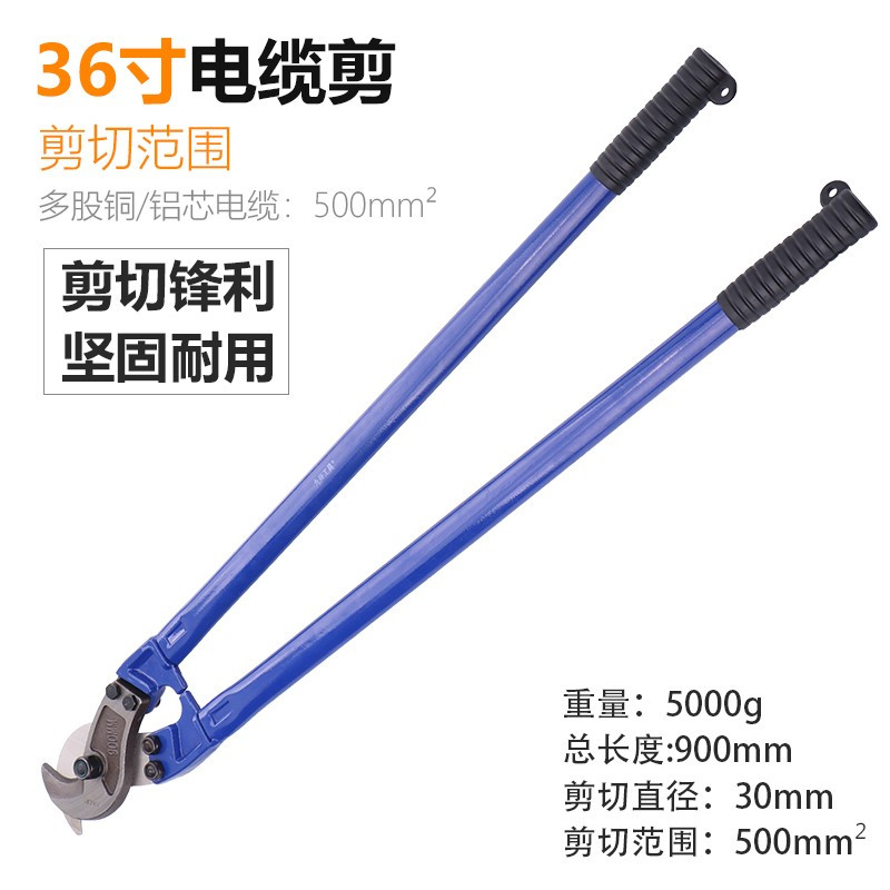 手动电缆剪切线钳 断线器电线剪 剪线钳剪钳子 断线钳剪电缆 72501单件套