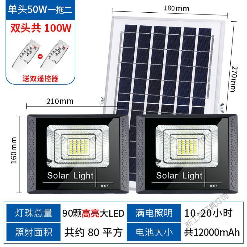 苏宁放心购 太阳能户外灯庭院路灯光伏超亮家用led感应农乡村照明一拖二室内