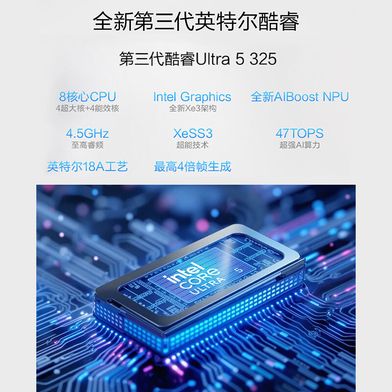 无畏14 酷睿版 2026 第3代Ultra5 AI超轻薄笔记本电脑 16G 1T 2.5K 144Hz高刷亮彩高清大图