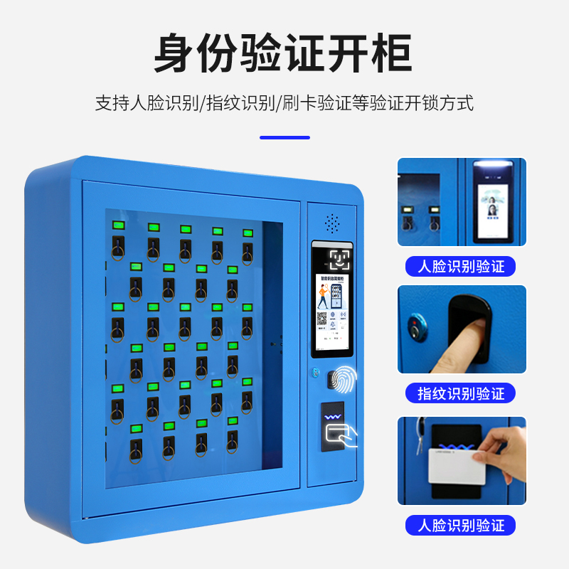 易企采 40位壁挂款智能钥匙柜 指纹刷卡密码钥匙箱单位车辆钥匙管理箱柜