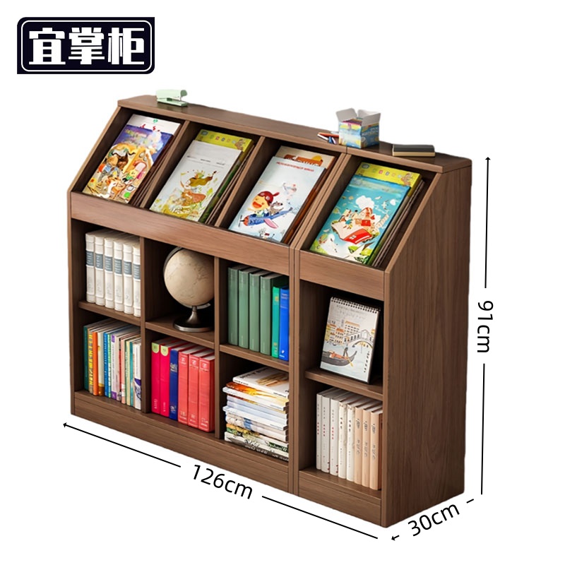 宜掌柜木质 书架 书架126*30*91cm组