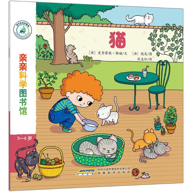 【M】亲亲科学图书馆-9787533684303