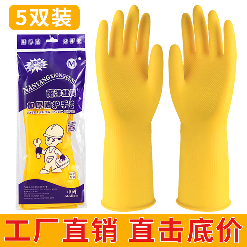 牛筋乳胶手套洗碗加厚橡胶耐用家务胶皮塑胶厨房工作劳保耐磨防水