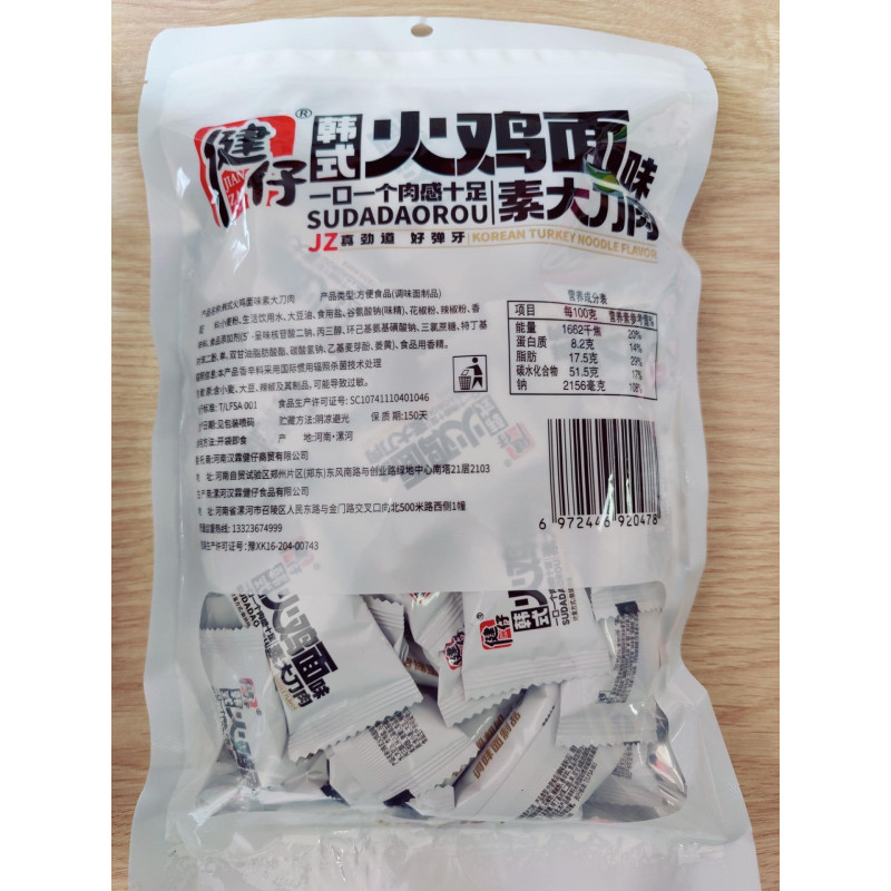 苏宁宜品 健仔韩式素大刀肉火鸡面味辣条休闲零食260g*1袋
