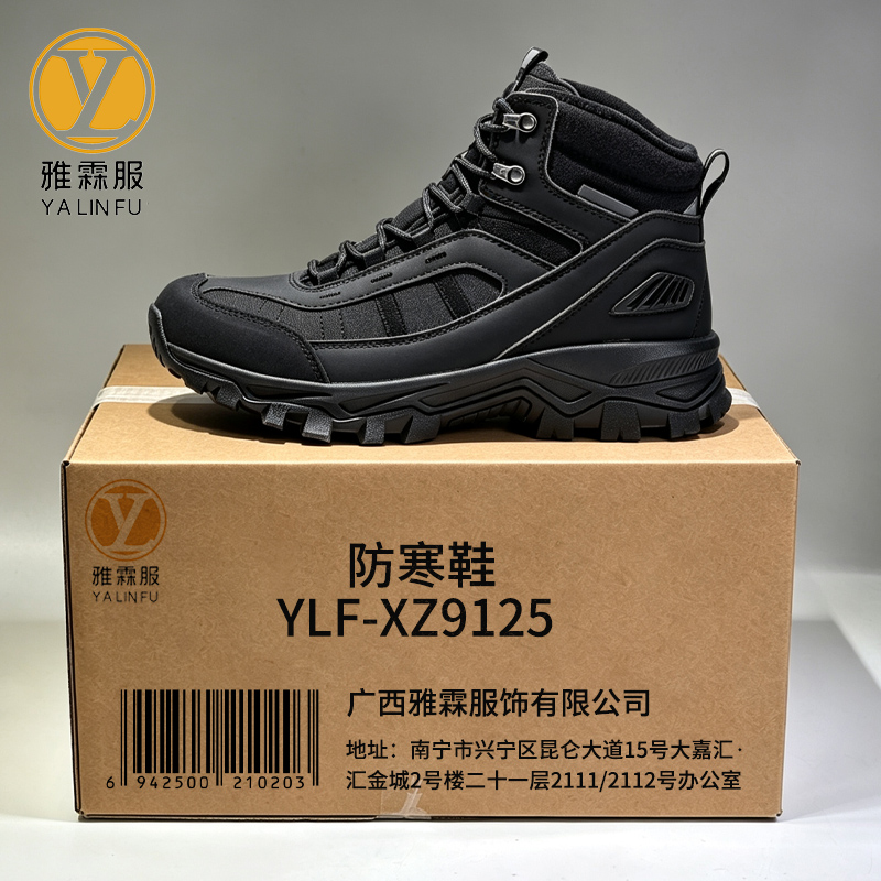 雅霖服 防寒鞋YLF-XZ9125 双高清大图