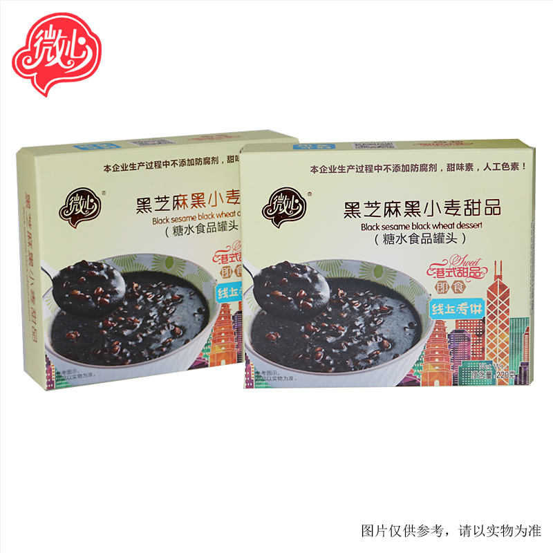 微心即食早餐粥黑芝麻黑小麦粥免冲泡方便粥速食代餐粥休闲小吃220g*1盒