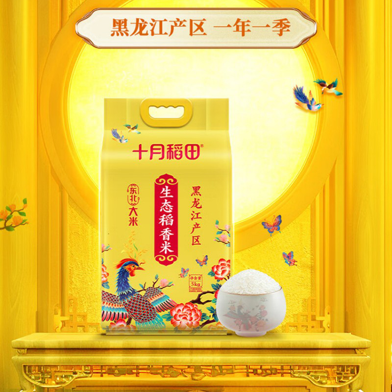十月稻田 凤凰系列 生态稻香米5kg高清大图