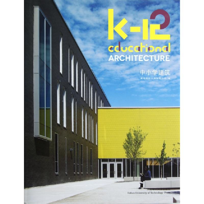 正版新书]中小学建筑(精)高迪国际出版有限公司|译者:何心978756高清大图