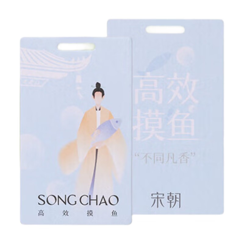 宋朝312-SC不同凡香车载香片单片系列-4不同凡香趣味香卡【高效摸鱼】