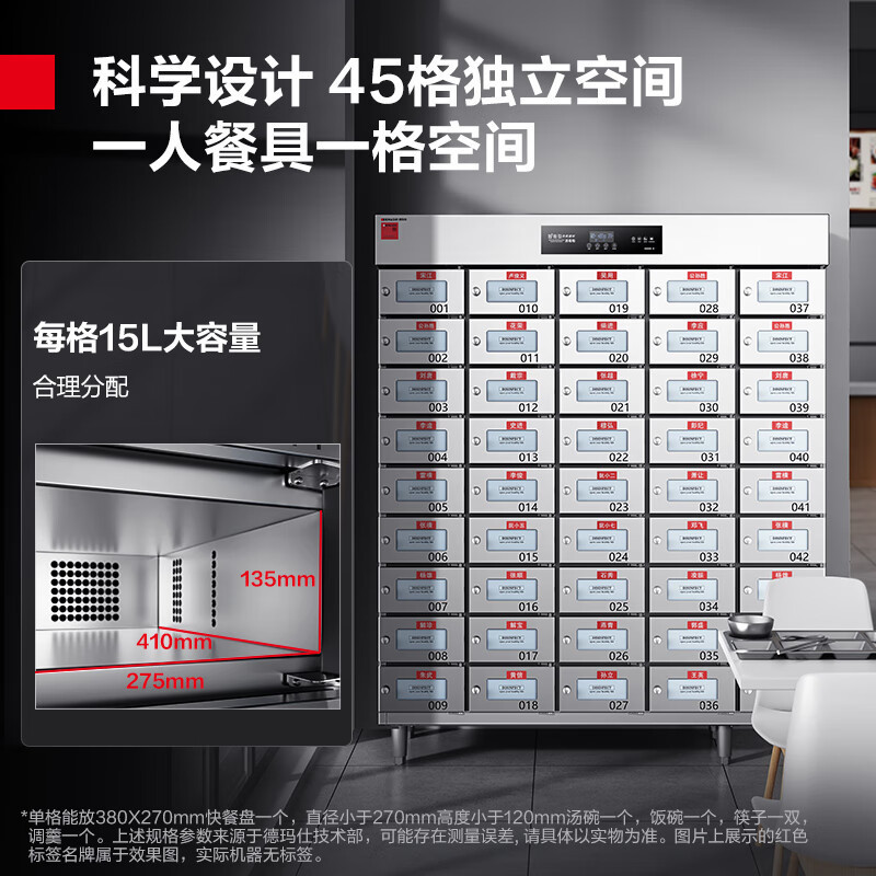 德玛仕(DEMASHI) 消毒柜 XDZ15 特征45M(380V 3N~)[CN01]臭氧+紫外线+热风消毒柜