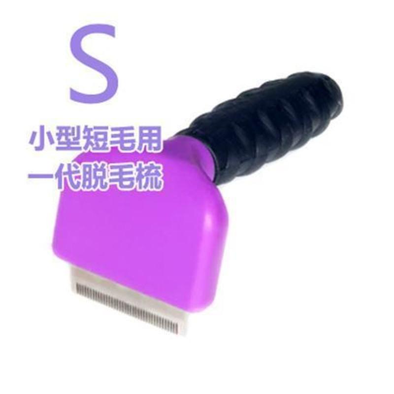狗梳子大型犬拉布拉多小法斗专用短毛狗狗梳毛器猫梳狗毛刷脱毛梳 一代/短毛小宠/S号