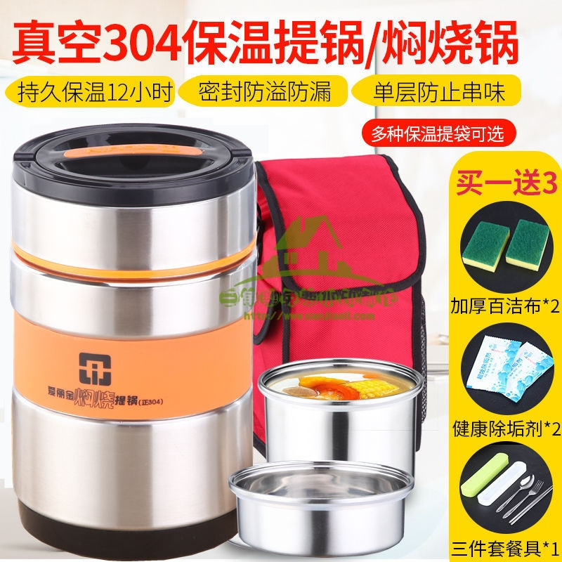 新款304不锈钢焖烧壶闷烧杯二层三层真空保温密封饭盒焖粥1.41.8L保温壶