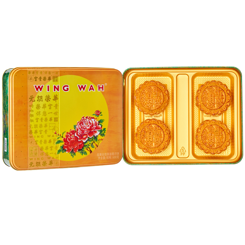 香港元朗荣华蛋黄金翡翠莲蓉月饼600g广式月饼礼盒装中秋团购送礼