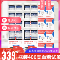 三诺GA-3型血糖试纸免调码400条瓶装共8盒家用全自动准确测血糖的检测条虹吸式配等量采血针和酒精棉（无仪器）
