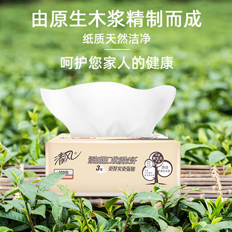 清风 萌宠系列 亲肤抽纸24包/箱
