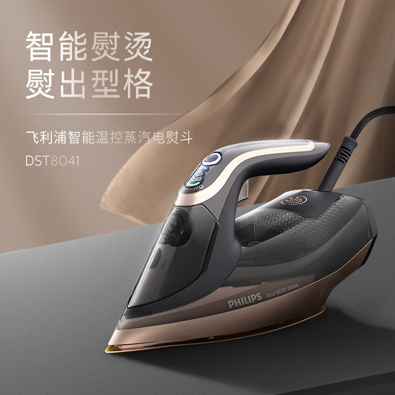 飞利浦(PHILIPS) 蒸汽电熨斗 熨烫机挂烫机家用智能温控平熨挂烫熨斗 DST8041/88高清大图
