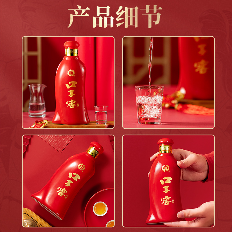 口子窖白酒高度6年型六年型50度550ML单瓶白酒容量升级版节日送礼高清大图
