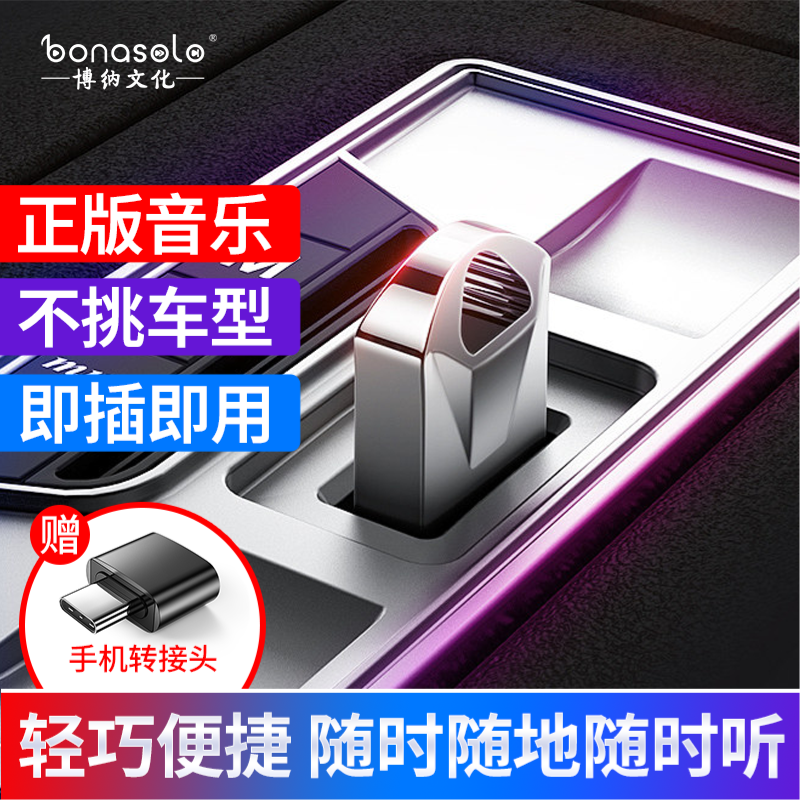 Lenovo/联想汽车载优U盘MP3高音质车载2024抖音新歌老歌dj歌u盘 - 极限释放MP3款