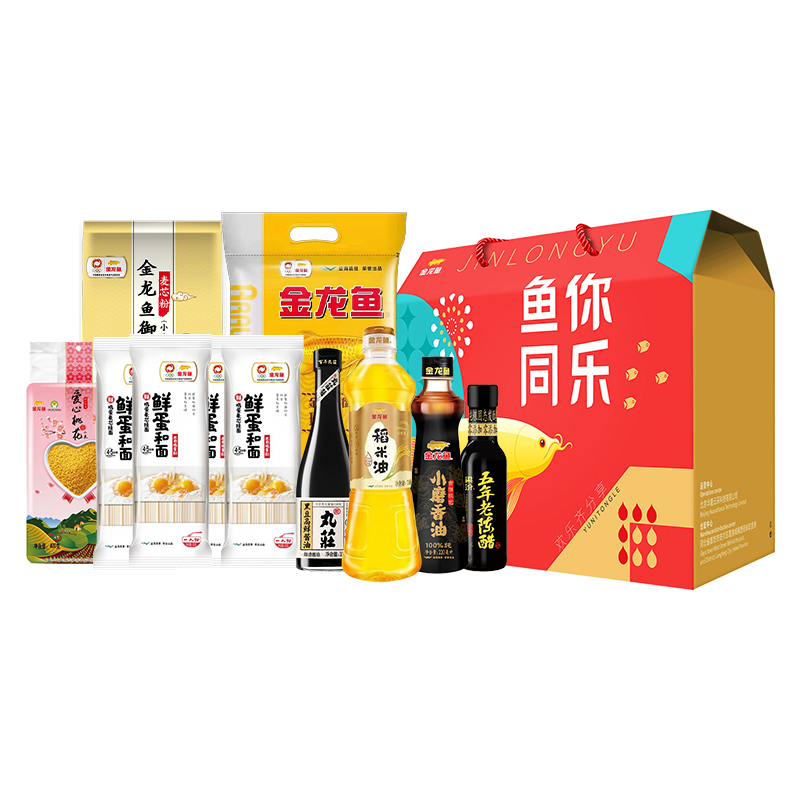 金龙鱼·鱼你同乐粮油礼盒A3