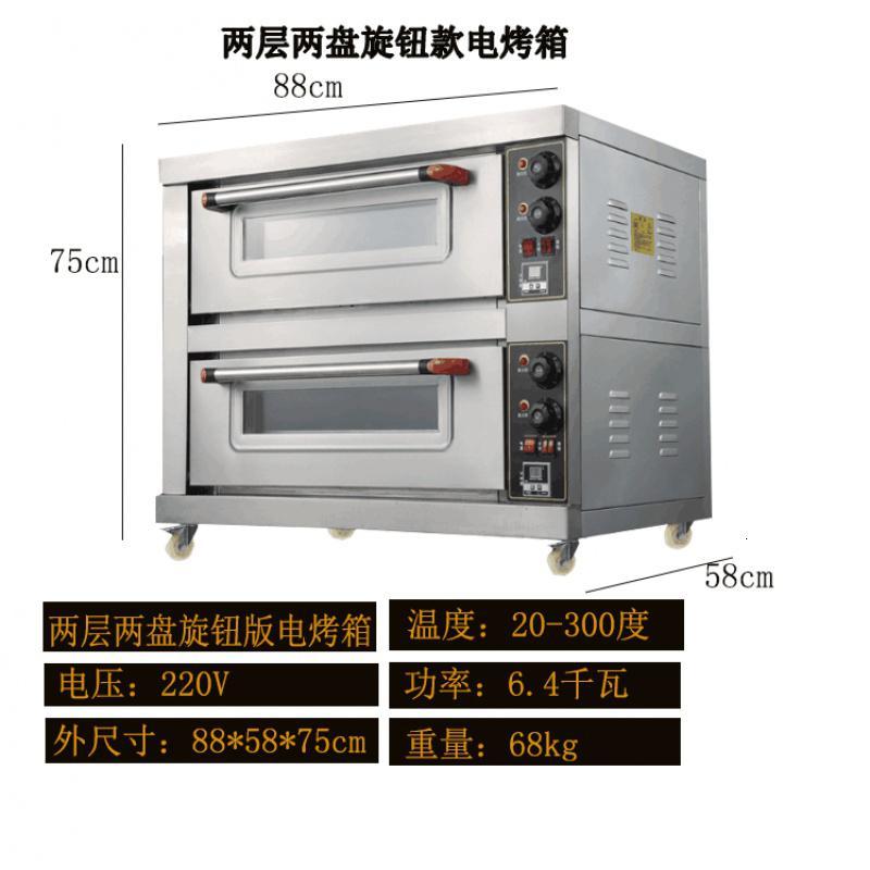 商用烤箱一层一盘大型黄金蛋大容量黄金蛋二层二盘三层三盘面包平炉烘焙电烤炉 两层两盘旋钮版带定时20-300度
