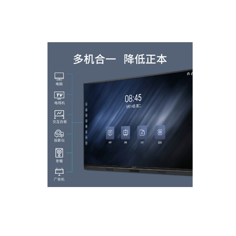 创维(skyworth)75WBB3 75寸会议平板电视 智能触摸一体机电子白板