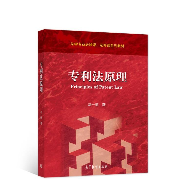 醉染图书法原理9787040564402高清大图