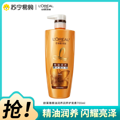 欧莱雅精油润养润发乳 700mL