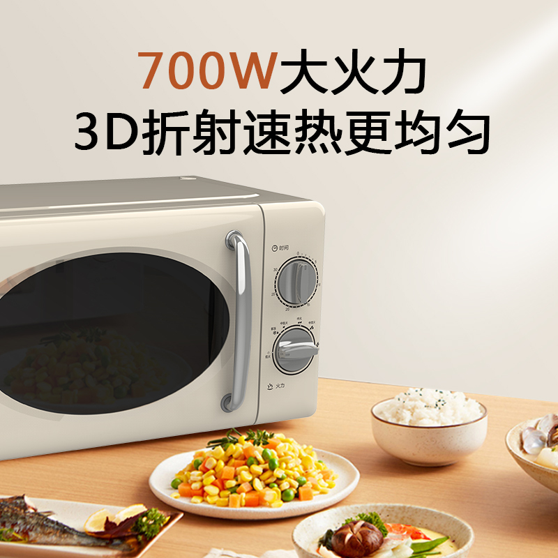 威力20MX30-L微波炉家用小型转盘机械式全自动迷你20L速热微波炉