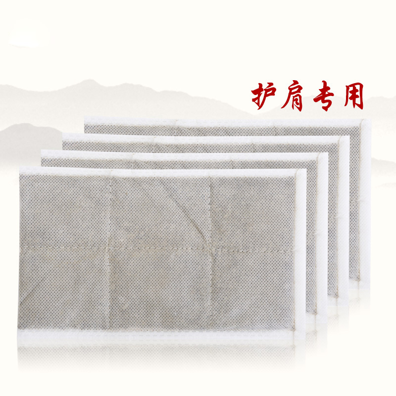 蓝韵 远红外肩颈披肩护具配件艾草包艾绒包 蓝韵护肩专业耗材艾包4片装