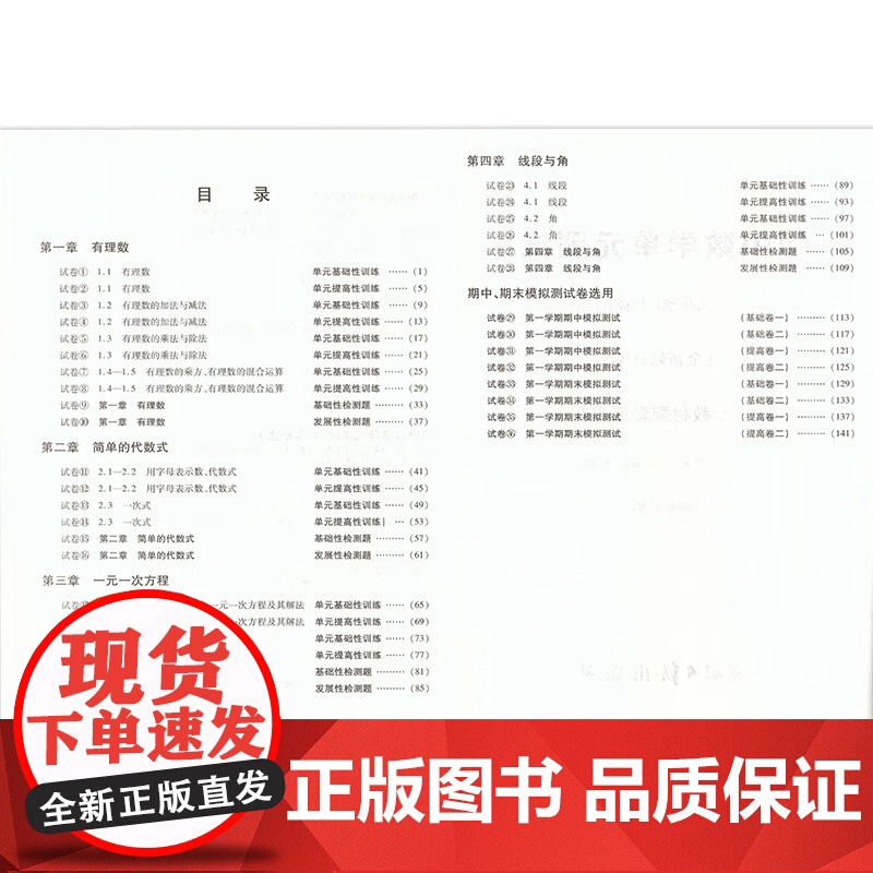 2025年新版堂堂练六上下册初中数学双基过关堂堂练单元测试卷七八九年级下物理化学随堂练光明日报出版社上海6789年级沪教高清大图