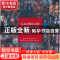 正版 中国民族影像 伍民主编 五洲传播出版社 978750851989