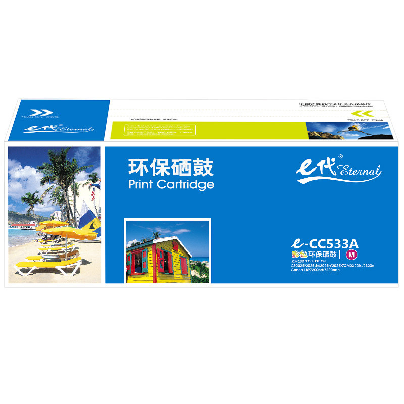 e代经典HPCC533A硒鼓红(支)高清大图
