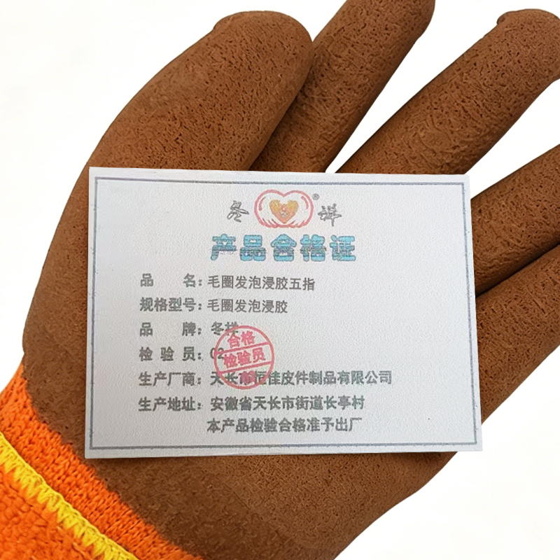 冬祥 毛圈发泡浸胶五指 毛圈发泡浸胶 对高清大图