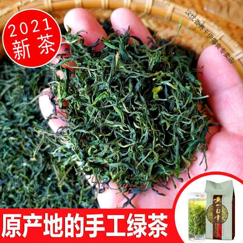 新茶毛峰口粮茶茶叶毛尖绿茶特惠250g