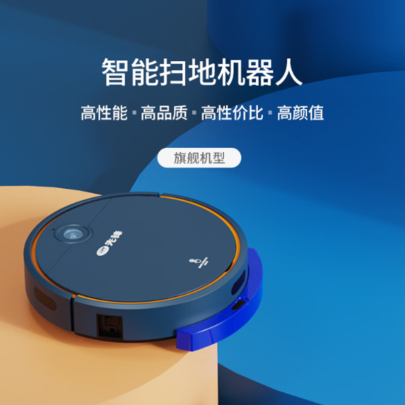 先锋DSD-S01R真空吸尘器(智能扫地机器人)-高清大图