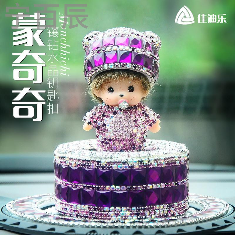 宁百辰蒙奇奇汽车香水摆件可爱韩国创意女车用香薰车内香膏座式车载香水