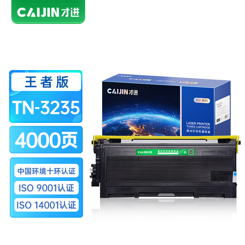 才进王者版适用联想LT4636粉盒LJ3650DN LJ3600DN硒鼓M7900DNF LJ3600D墨粉盒 易加粉L