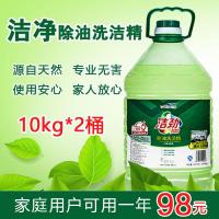 金龙鱼洁劲 10kg 洗洁精 食品清洁精(一瓶装)