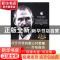 正版 改变世界的第三只苹果:乔布斯传 明道编 中华工商联合出版社