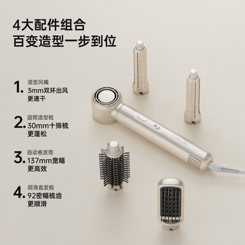 CONFU康夫卷发棒卷直两用负离子电吹风梳F6家用一体多功能美发器