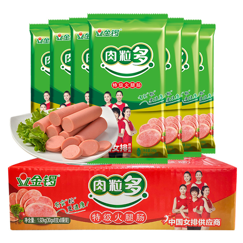 金锣肉粒多特级火腿肠240g30g8支袋8袋整箱装即食香肠速食烤肠早餐肠